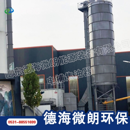 蜂窩式電捕焦油除塵器