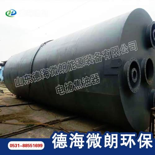 濕式電除焦油器