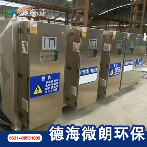 光氧活性炭一體機(jī)
