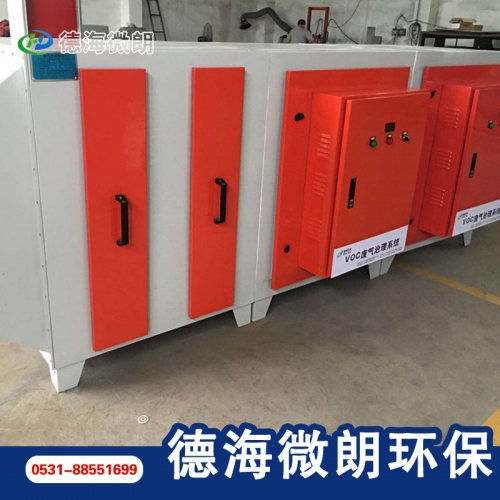 等離子光氧一體機