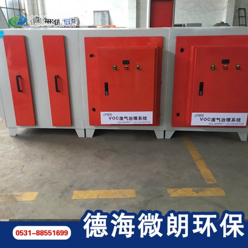 UV光氧催化廢氣處理設(shè)備