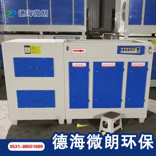 活性炭光氧一體機