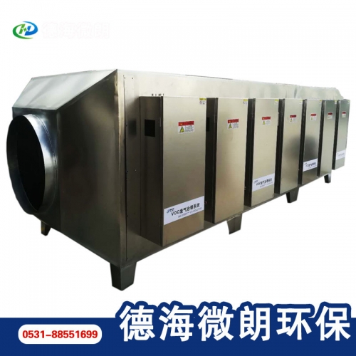 光氧催化一體機(jī)