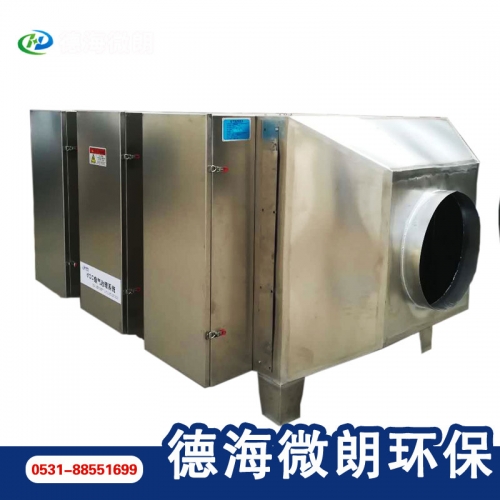 等離子光解一體機(jī)